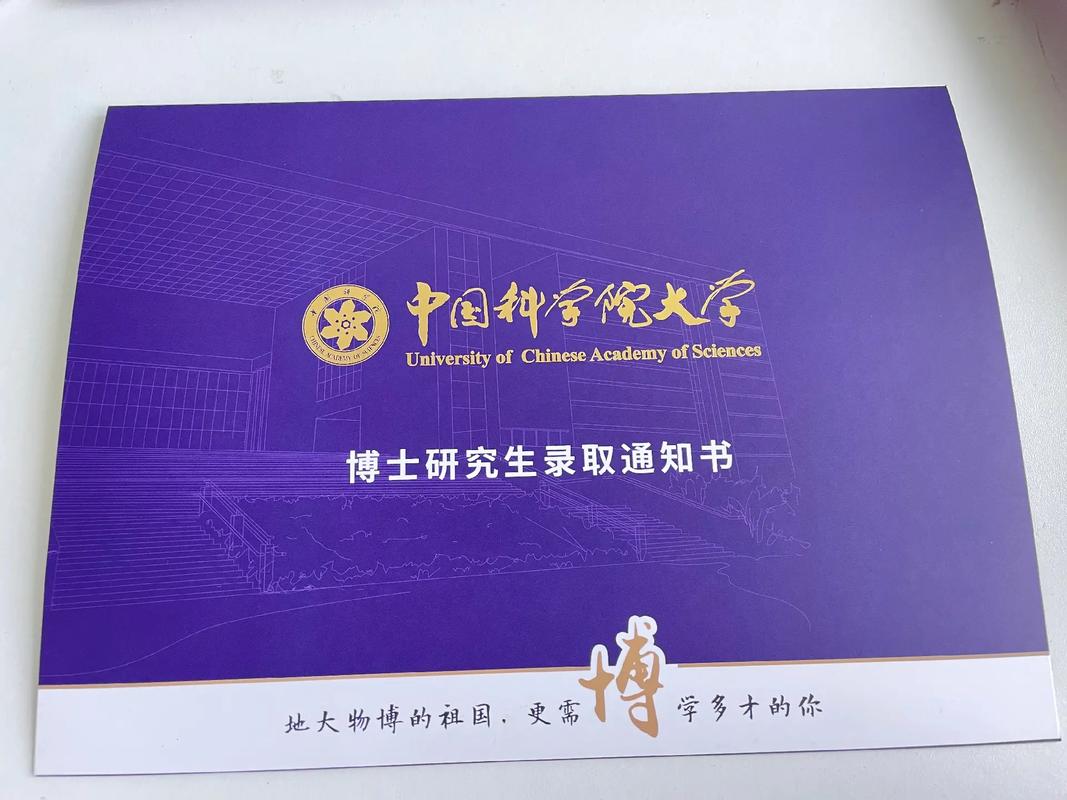 中科院研究生相當于什么檔次-圖1