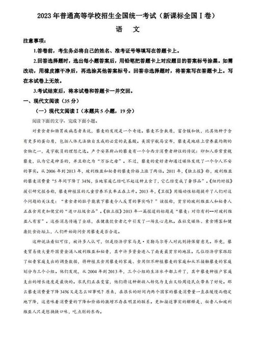 新高考卷和全國(guó)卷的區(qū)別(詳解)-圖1