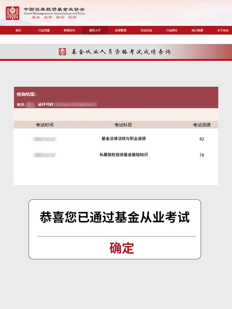 基金考試成績多久出來-圖1