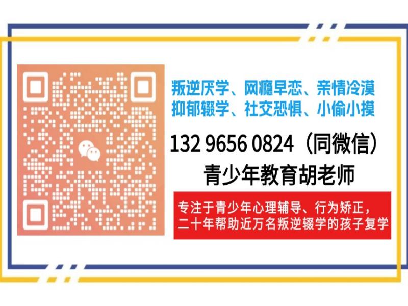 玉林市孩子叛逆戒網癮學校-圖2