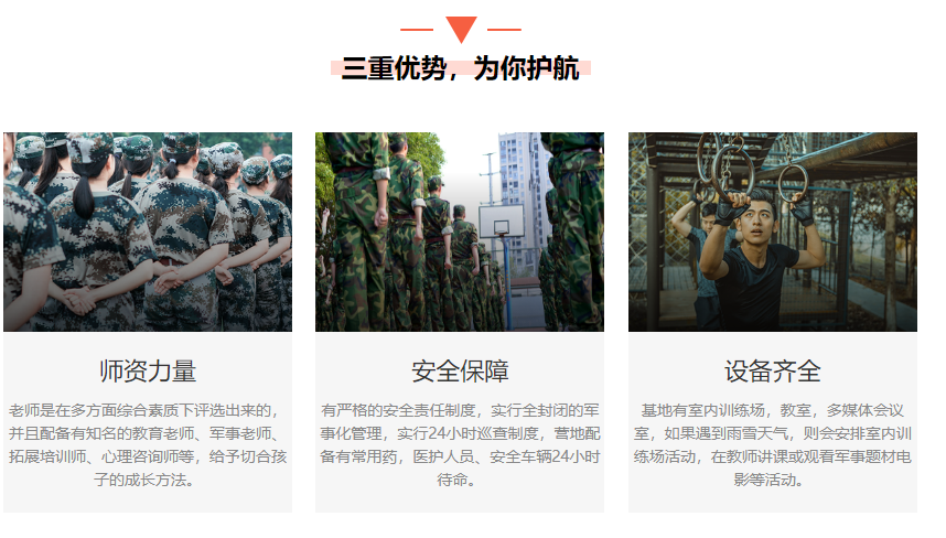 四川地區(qū)針對叛逆期孩子的十大優(yōu)選教育機構(gòu)揭曉-圖3
