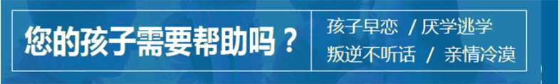 湖北武漢正規的叛逆少年網癮糾正學校-幫助8000+孩子重返校園-圖2 湖北武漢正規的叛逆少年網癮糾正學校-幫助8000+孩子重返校園-圖2