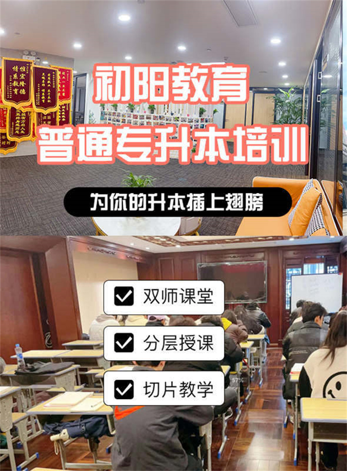 2025年湖北電子信息工程專業統招專升本培訓上岸率高的機構推薦-圖1