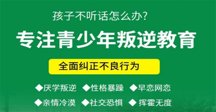 紐特心理青少年叛逆教育基地-用愛心幫助青少年正確成長-圖1
