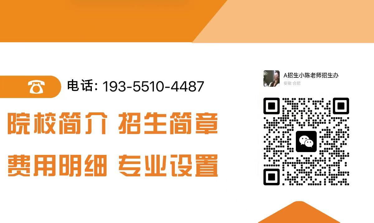 五年一貫制大專丨2025合肥信息技術(shù)職業(yè)學(xué)院初中起點(diǎn)招生全面開啟-圖2