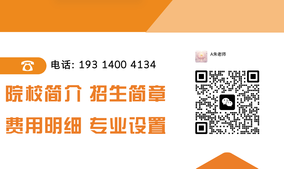 2025年安徽省統(tǒng)招專升本有哪些機(jī)構(gòu)可以報班？——華圖專升本-圖3